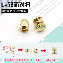 Xiao Xiaos hardware DIY bag accessories hardware L+ double face twist hardware accessories are easy to install without tools