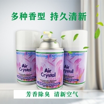 Yilao YG-300 Air Freshener Automatic Spray Spraying Machine Special Perfume Indoor Aromatic Cologne