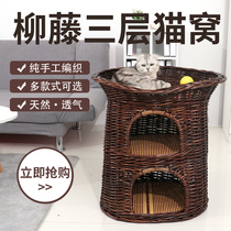 Cat Nest Covy Summer Coolness Season Universal Enclosed Cat House Cage Cat Villa Cat House Cat House Nets Red Cat Kennel Kennel Kennel