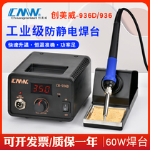Chuangmeiwei CM-936 936D welding station 60W adjustable temperature repair welding machine temperature control digital display solder soldering iron