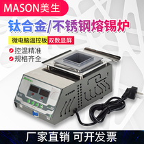 MS-50 Meisheng lead-free energy-saving tin melting furnace round pure titanium tin pot intelligent double digital display constant temperature small soldering furnace