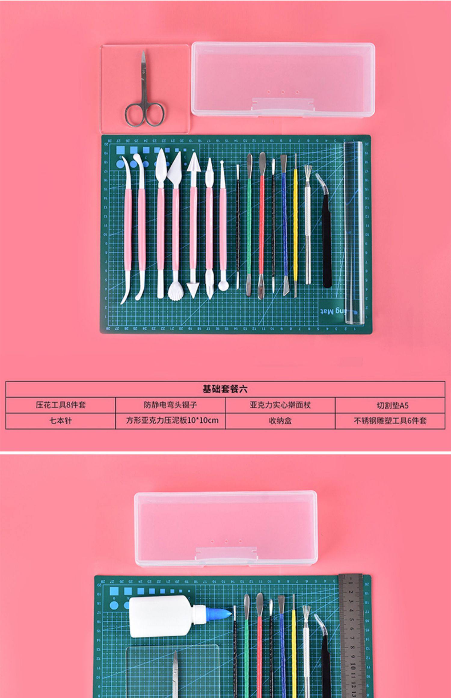 超轻粘土手办diy工具包全套装