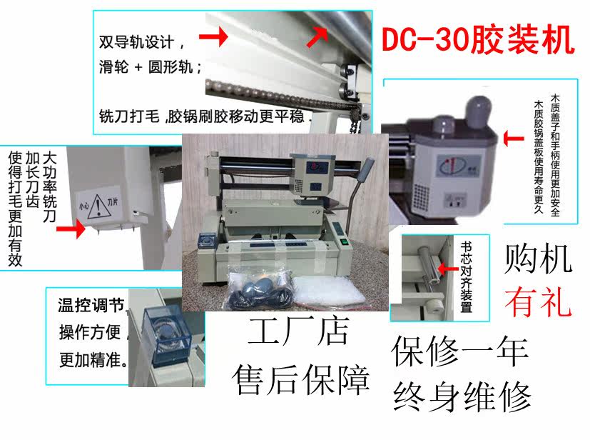 道顿dc30无线胶装机 装订机 手动桌面胶装机 送胶粒全国包邮