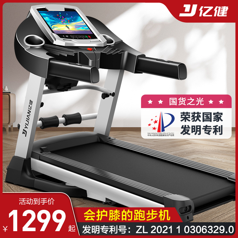 The small household mode of Yijian treadmill multi-function mute can fold weight loss indoor intelligent gym dedicated to E3