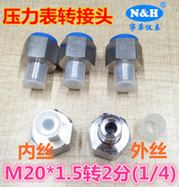 Pressure gauge stainless steel adapter M20 * 1 5 internal thread to ZG1 4(2 points) external thread