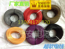 Ultra soft national standard single core multi-strand power cord RV0 75 squared copper core multi-strand soft wire red copper wire