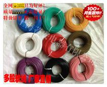 Super soft multi-strand wire RV0 75 square single-core multi-strand flexible wire power connection wire copper wire