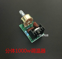Split plastic welding gun 1000W regulator temperature regulator switch thermostat 1080W governor blower switch