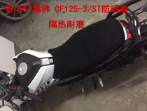 Motorcycle 3D honeycomb net suitable for spring breeze ST baboon sun protection cushion cover CF125-3 ST insulation net cover