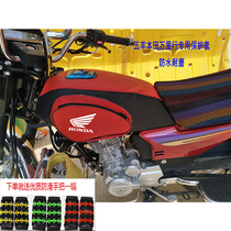 Suitable for Wuyang Honda Motorcycle WY125-A-C-F Wanliang 125-a B special fuel tank cover waterproof cover