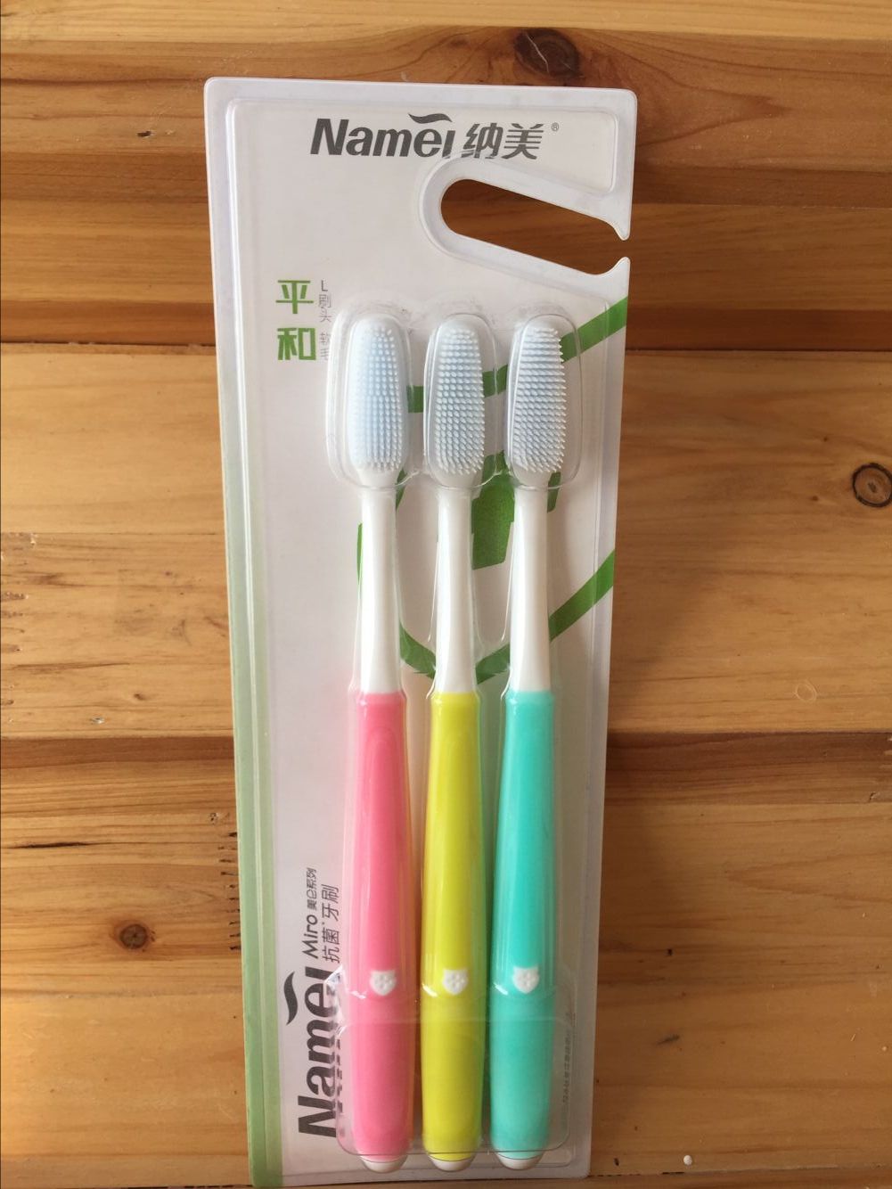 纳美纳米抗菌牙刷1019三只装美仑系列l刷头软毛呵护牙龈正品包邮