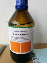 Send a pot of mink fur hair tip yellow whitening agent fur to yellow spot leather fur care bleaching