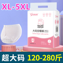 200-300 Jin super large size Anxian pants women postpartum pregnancy period maternal month disposable underwear night safety antibacterial