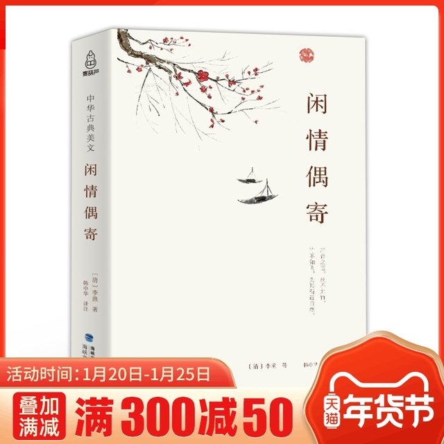 Xianqing Ouji Li Yuzhu Ancient Chinese Diet Health Gardening Building Home Life Opera Appreciation and Analysis Ancient Chinese Essays Collection Essay Contrastive Analysis and Comprehension Full Version Chinese Classical Beauty Genuine Xianqing Ouji Li Yuzhu Ancient Chinese Diet Health Gardening Building Home Life Opera Appreciation and Analysis Ancient Chinese Essays Collection Essay Contrastive Analysis and Comprehension Full Version Chinese Classical Beauty Genuine