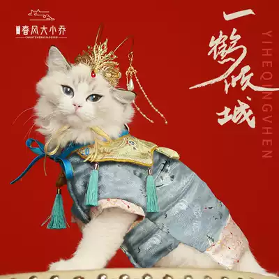 (A Crane) Original Pet Hanfu Ming System Stand Collar Cloud Shoulder Set Pet Clothes Wedding Fengguan Xia