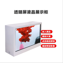 Touch LCD transparent display cabinet holographic display cabinet 3D touch transparent splicing screen 3D projection display cabinet