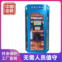 Smart Law Popularization Publicity Public Legal Service Unmanned Pavilion Community External Law Popularization Post Self-service All-in-One Machine