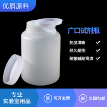 Plastic large bottle wide mouth bottle with inner cover round 50100250500 1000lm amount of large offer