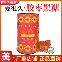 Leis Pui love gum jujube brown sugar blood heart