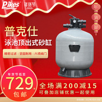 Swimming pool sand cylinder filter circulating water treatment equipment fish pool sand tank bath sand cylinder quartz sand filter