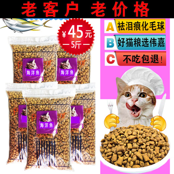 Bulk Weijia cat food deep ocean fish flavor adult cat young cat British short pet universal staple food 5*0.5kg free shipping special price
Bulk Weijia cat food deep ocean fish flavor adult cat young cat British short pet universal staple food 5*0.5kg free shipping special price