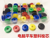 Computer flat car plastic shuttle core wire heart bottom wire core electric lockstitch sewing machine accessories industrial sewing machine accessories