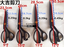 Authentic Daji tailor scissors clothing big scissors tungsten steel handmade scissors 9 inch 10 inch 11 inch 12 inch clothing scissors