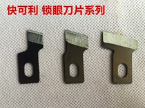 Heavy Machine 781 Keyhole Machine Blade Button Door Machine Cutting Blade Open Pocket Blade Quick Blade Sewing Machine Accessories