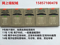 Japanese organ imported needle sewing machine needle taut sewing machine needle needle car three needle five thread cutting car UY128GAS