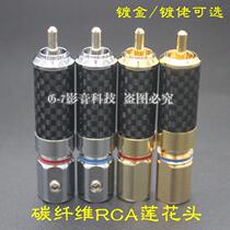 High grade carbon fiber rhodium plated gold plated RCA plug pedicle copper rhodium plated carbon fiber lotus plug gold plated RCA Lotus head