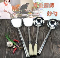 Extra thick stainless steel soup shell frying spoon spatula Hotel chef frying spoon long handle spoon canteen spoon large spoon shovel