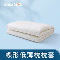 Back2 spine butterfly-shaped beauty low thin neck pillow special pillowcase for four seasons Universal