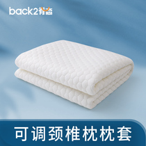 Back2 spine butterfly cervical pillow three-zone adjustable neck pillow special four-season universal pillowcase