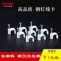 Nail clips for fixed-line network cable pipe 4 6 8 12 20 25 32 50mm circular line card