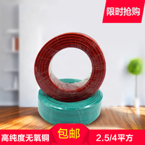 National standard RV2 5 square 4 square electric heating film special cable Korean electric heating film