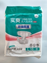 Real cool adult diapers for the elderly with diapers for the elderly women and men plus size non-pulling pants wet diapers