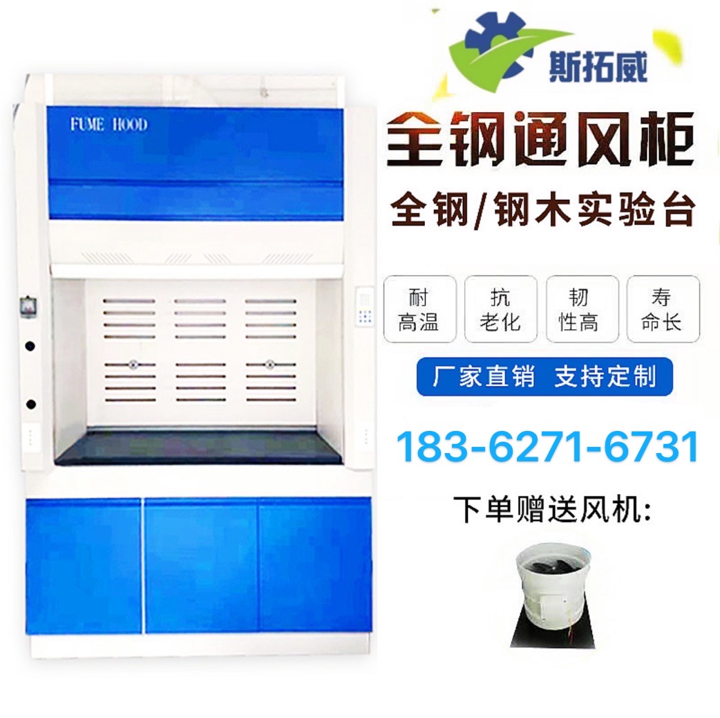 Desktop fume hood laboratory all-steel fume hood PP fume hood exhaust fume hood floor hood