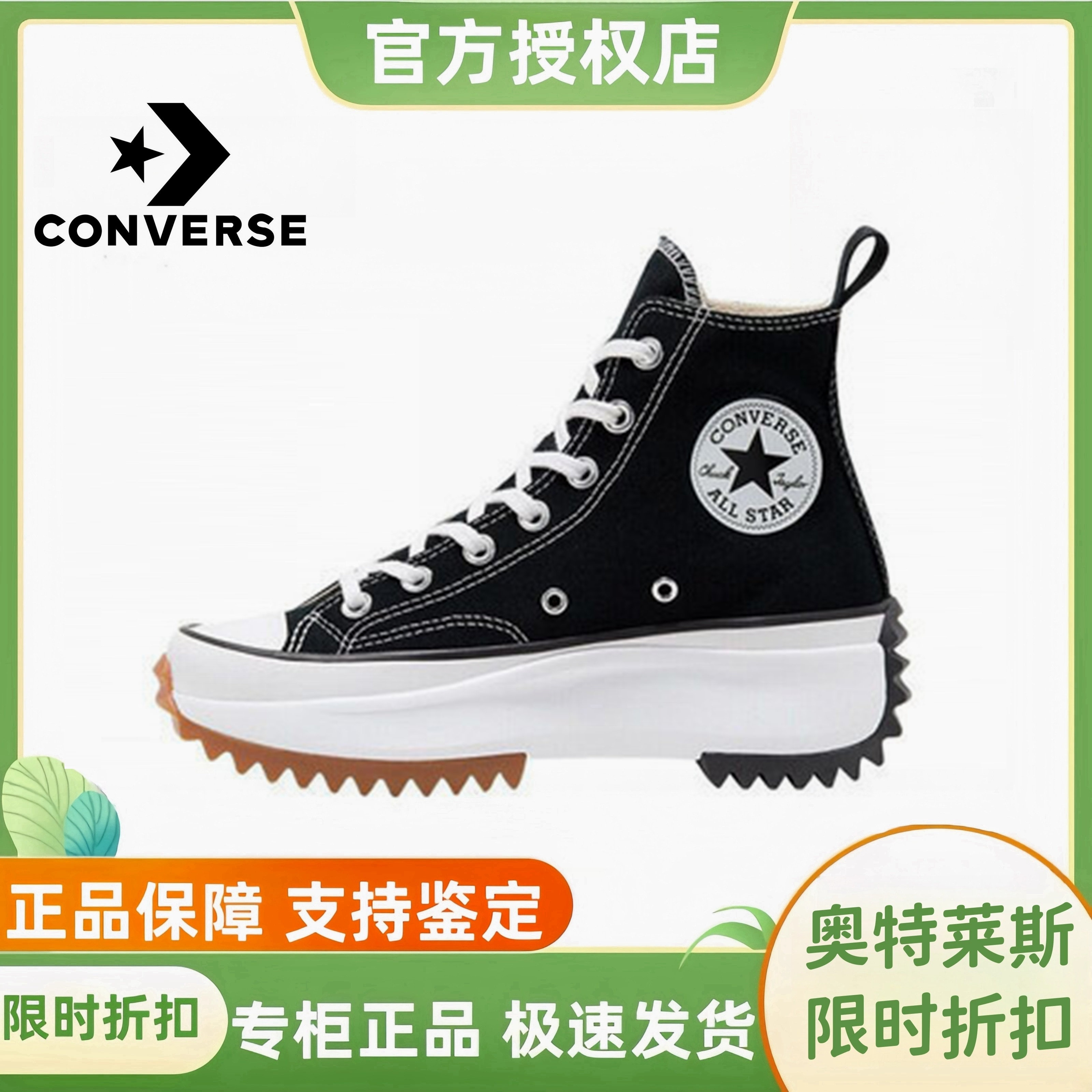 converse匡威男女款run star hike高帮帆布鞋情侣厚底休闲松糕鞋