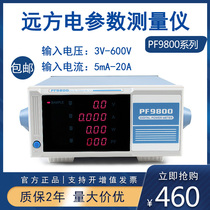 Remote electrical parameter measuring PF9811 PF9811 PF9802 PF9802 PF9901 PF9901 digital power meter analyzer
