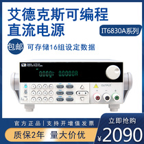 Adex programmable DC regulated power supply IT6833A IT6832 IT6833A ITECH