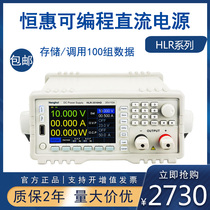 Henghuiyuan high precision color screen programmable linear DC power supply HLR-3510HD compensation function 0-500V