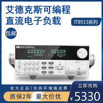 itech DC electronic load instrument IT8513C IT8513A IT8513B IT8514B 16C