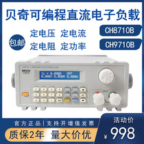 Becky DC electronic load CH8710B 9720 high power load tester 150W 300W 600W
