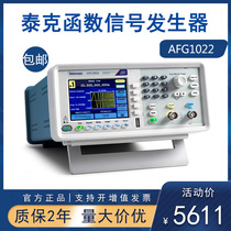Tektronix function signal generator AFG2021 AFG1062 1022 arbitrary waveform signal source tester