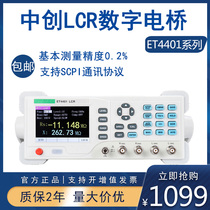 Zhongchuo LCR digital bridge high precision desktop ET4401 handheld inductance capacitance Resistance Tester ET430