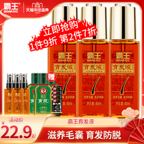 Bully Yukon nutrient solution solid hair Thickening Hair-Flagship Store Anti-Hair Loss Care Liquid Dense Lady