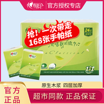 Heart phase Inprint handkerchief Paperitif 4-layer paper towel Portable Face Towel Paper Napkins Toilet Paper Toilet Paper 24 Pack