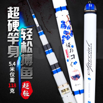 Japanese imported fishing rod Cherry carp 3 9 4 8 5 7 m 6h19 tune Ultra Light super hard black pit hand rod