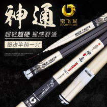 Baofeilong fishing rod flagship supernatural power 9 10 11 12 meters big object Super Light hard 28 19 silver carp special fishing rod