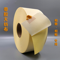 Album back fabric with glue Anyway Self-adhesive reinforced inner core consumables PVC recipe hardcover book Back connection tape